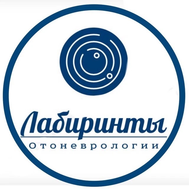 ЛАБИРИНТЫ ОТОНЕВРОЛОГИИ ® _ отоневролог Зайцева Ольга Владимировна