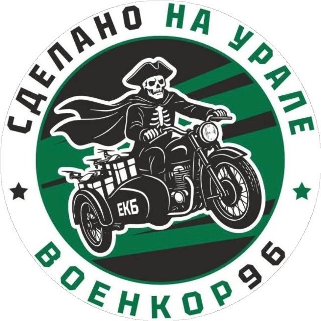 Военкор96