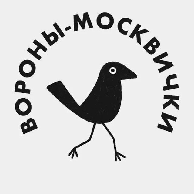 Логотип канала Вороны-москвички