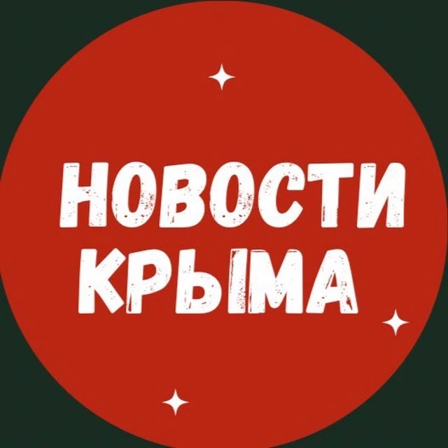 Фотография канала Max Новости Крыма