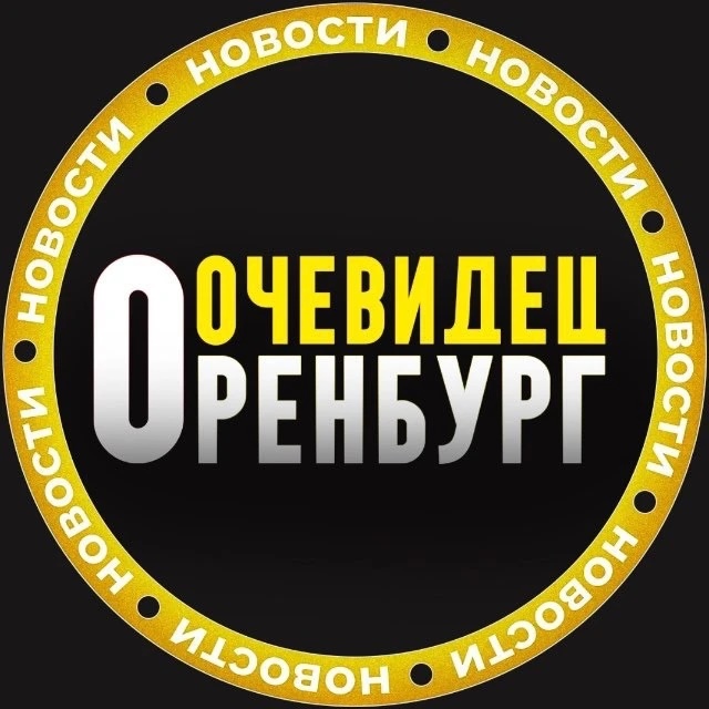 Фотография канала Max ОРЕНБУРГ ОЧЕВИДЕЦ 👁️