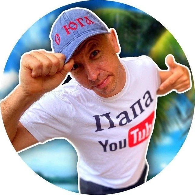 Фотография канала Max МАКСимум новостей (Папа с Юга)