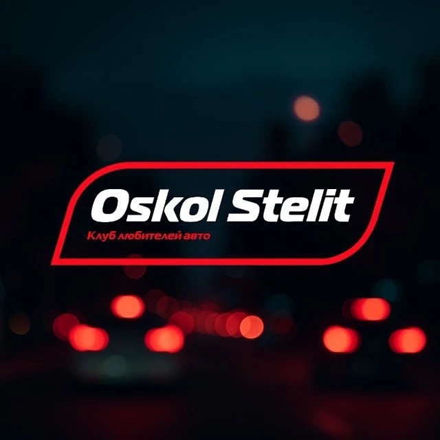 Фотография канала Max Oskol Stelit | Старый Оскол