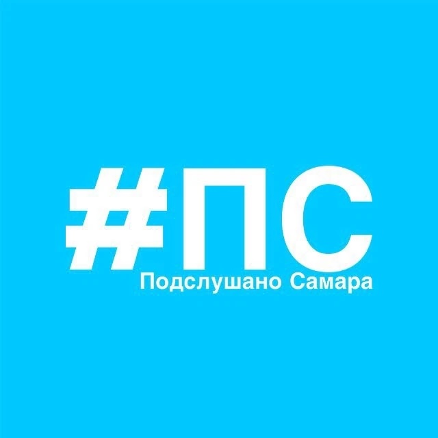 Фотография канала Max Подслушано Самара