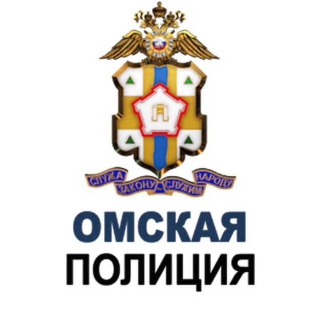 Фотография канала Max Управление МВД России по Омской области