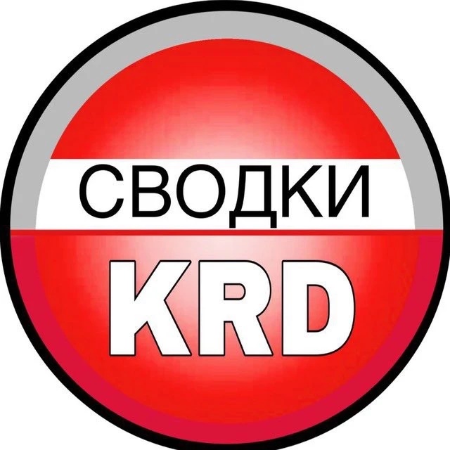 Фотография канала Max Сводки Краснодар 2️⃣3️⃣ Кубань