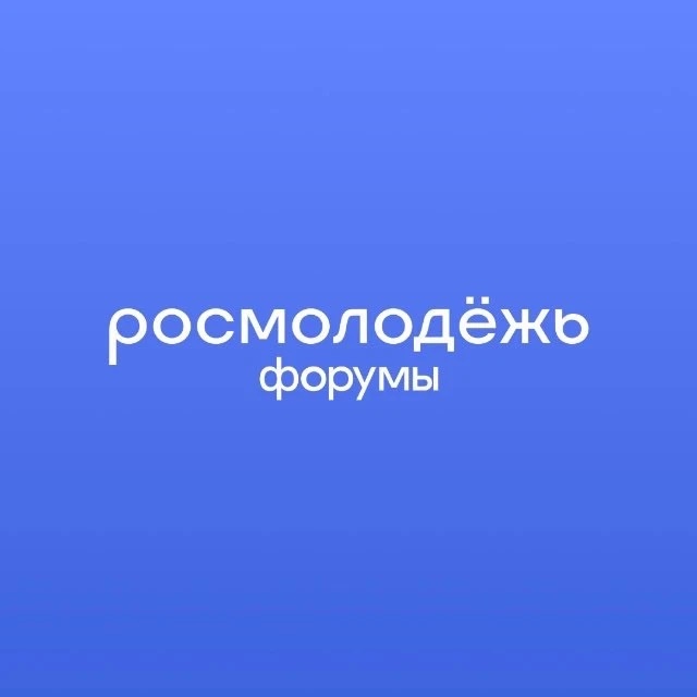 Фотография канала Max росмолодёжь.форумы