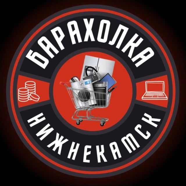 Фотография канала Max Барахолка Нижнекамск