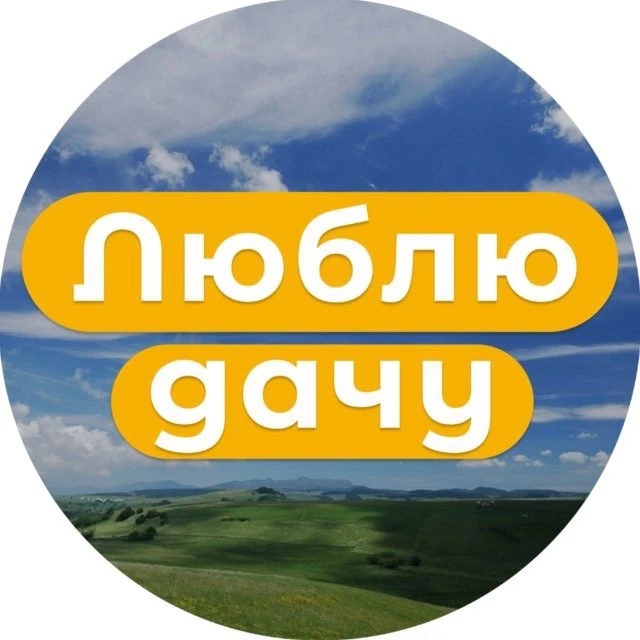 Фотография канала Max Дача