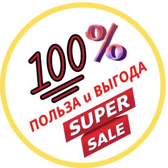 Фотография канала Max Польза с выгодой