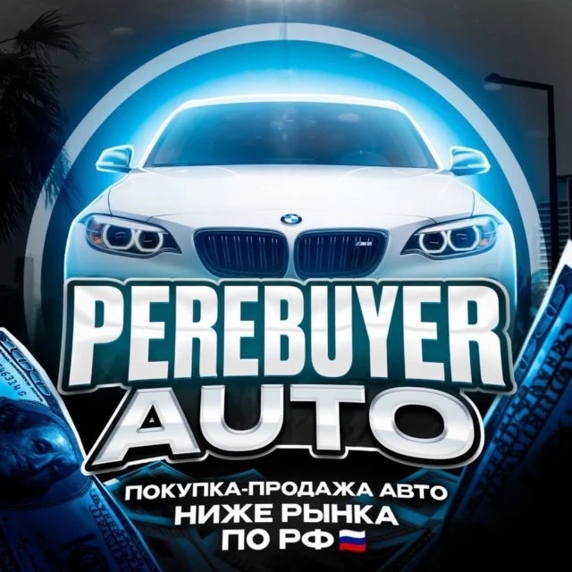Логотип канала Perebuyer