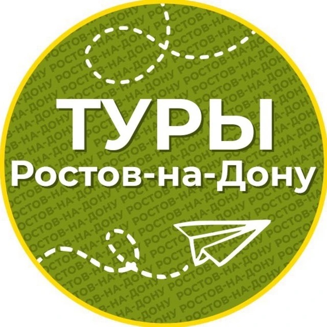 Логотип канала Туры | Ростов-на-Дону