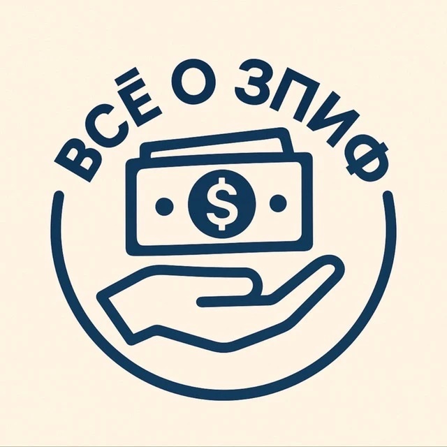 Все о ЗПИФ недвижимости