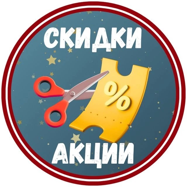 Фотография канала Max Скидки, акции и промокоды | MAX