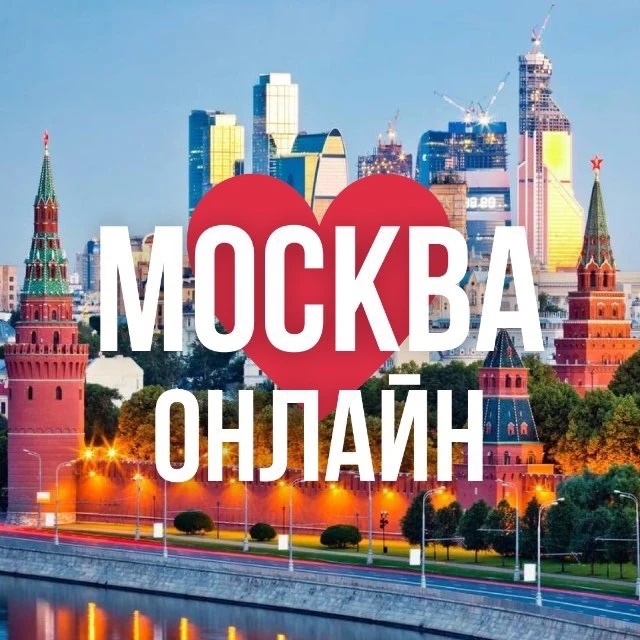 Фотография канала Max МОСКВА ОНЛАЙН