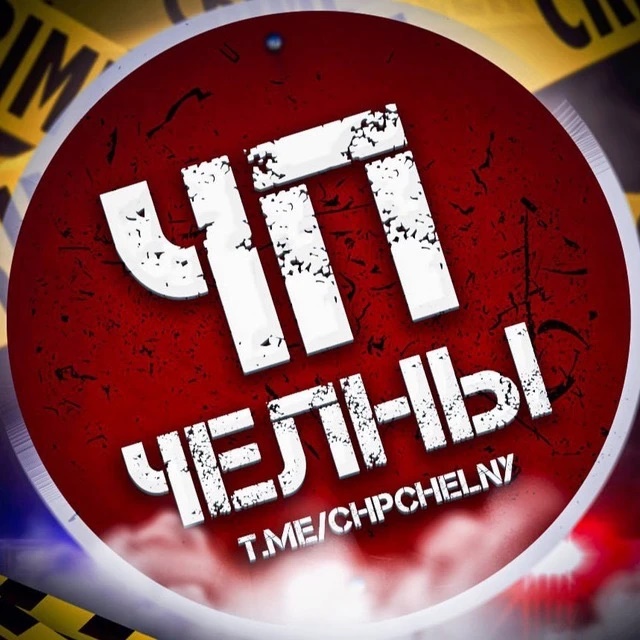 Логотип канала ЧП ЧЕЛНЫ