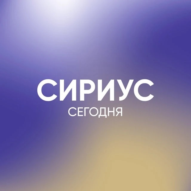 Фотография канала Max Сириус Сегодня