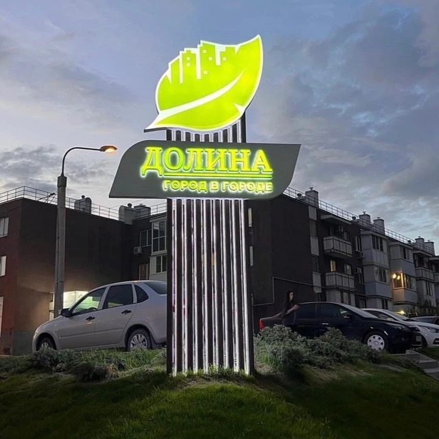 Логотип канала Родниковая Долина Волгоград