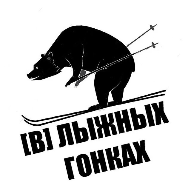 Логотип канала "В" Лыжных гонках