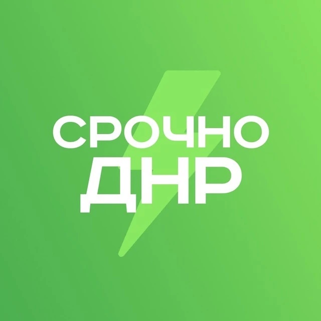 Фотография канала Max Срочно ДНР