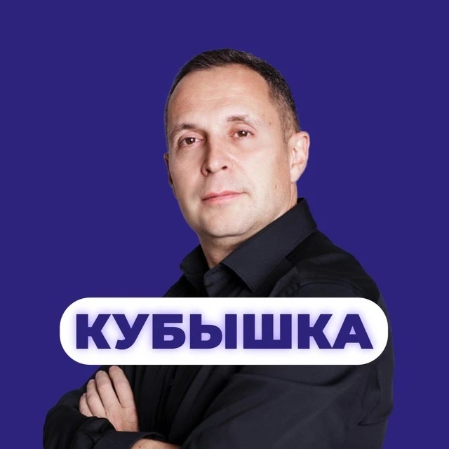 Фотография канала Max Кубышка | Евгений Марченко