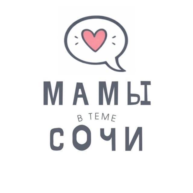 Мамы Сочи