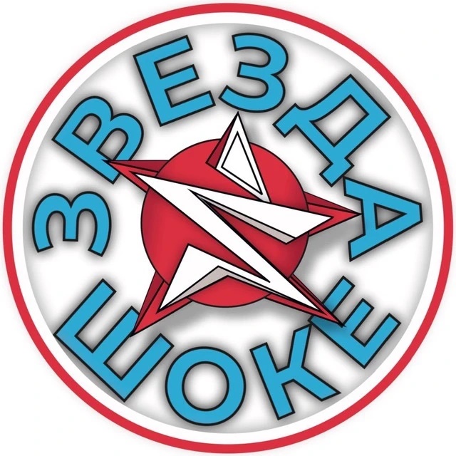 Логотип канала Звезда в шоке!