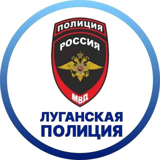 Фотография канала Max МВД по Луганской Народной Республике