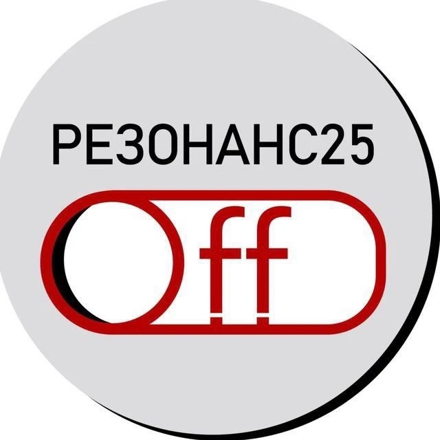 Фотография канала Max Резонанс25.Off