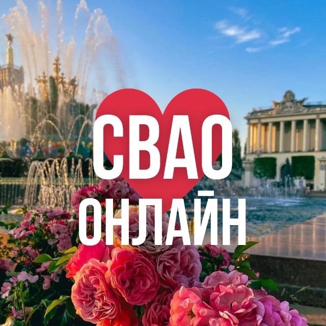 Фотография канала Max СВАО ОНЛАЙН МОСКВА