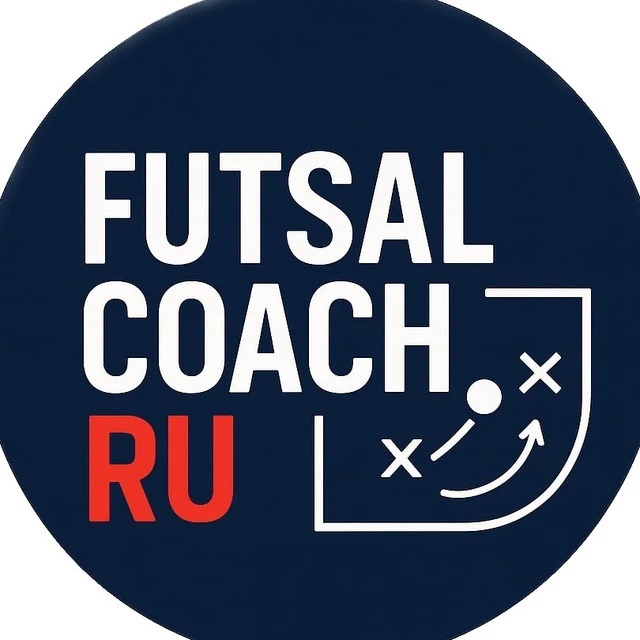 Фотография канала Max Futsal Coach Russia | Тренер по футзалу
