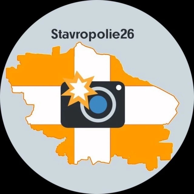 Фотография канала Max Ставрополье 2️⃣6️⃣ Ставрополь