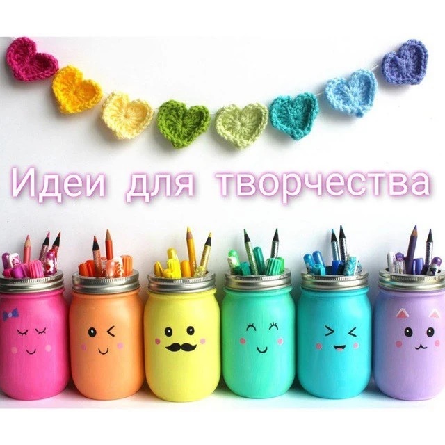 Логотип канала Идеи для творчества