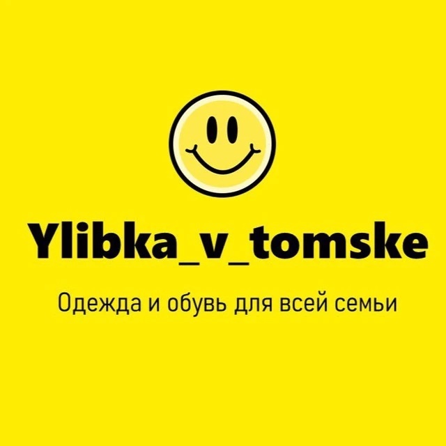 Улыбка в Томске