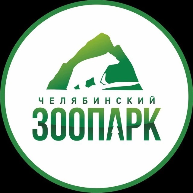 Фотография канала Max Челябинский зоопарк