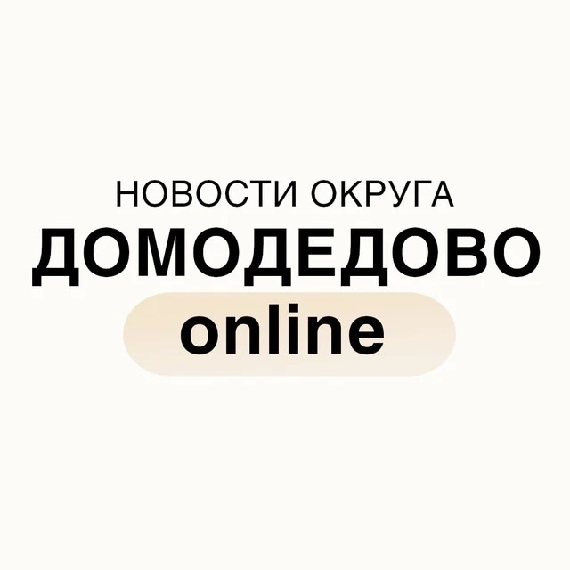 Фотография канала Max "Призыв" Домодедово
