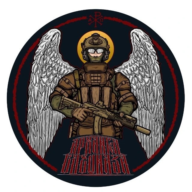 Логотип канала АРХАНГЕЛ СПЕЦНАЗА