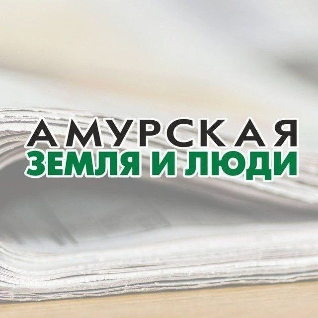 Фотография канала Max Амурская земля и люди