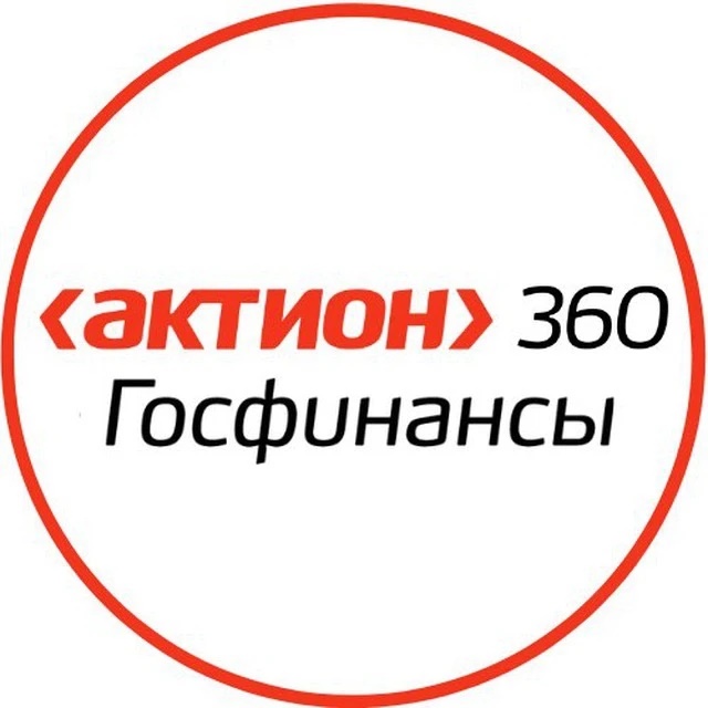 Логотип канала Актион 360 Госфинансы