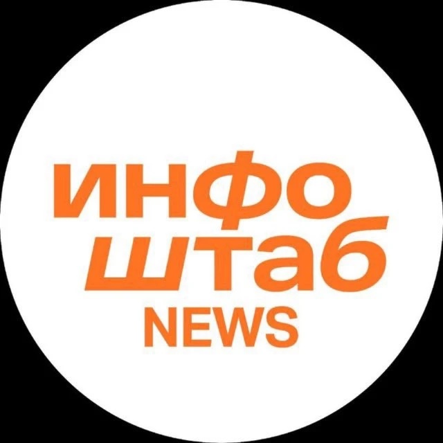 Новости Астрахани - Инфоштаб