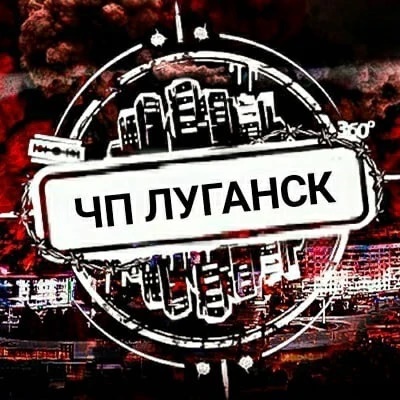 Фотография канала Max Чп Луганск