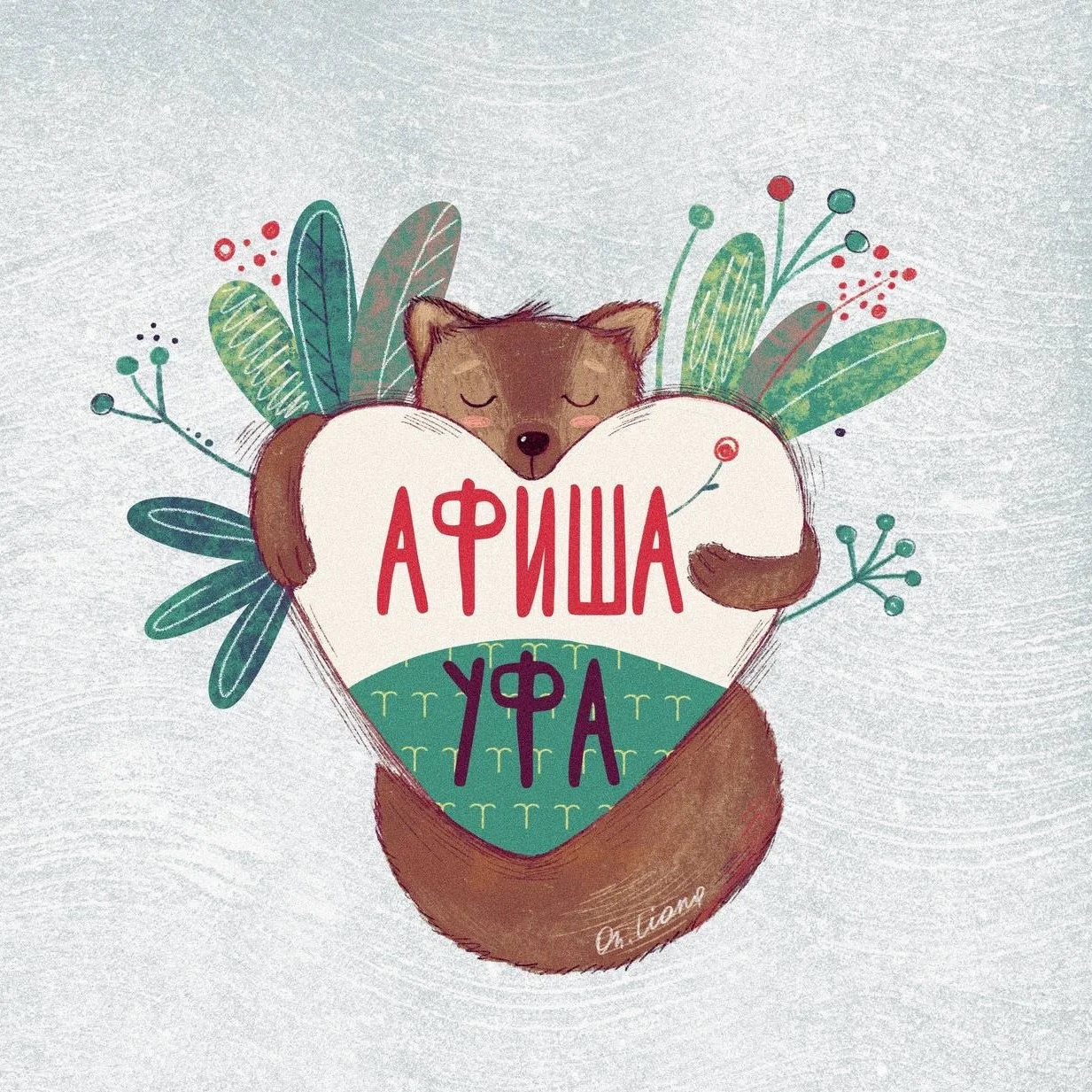 Логотип канала Афиша Уфа