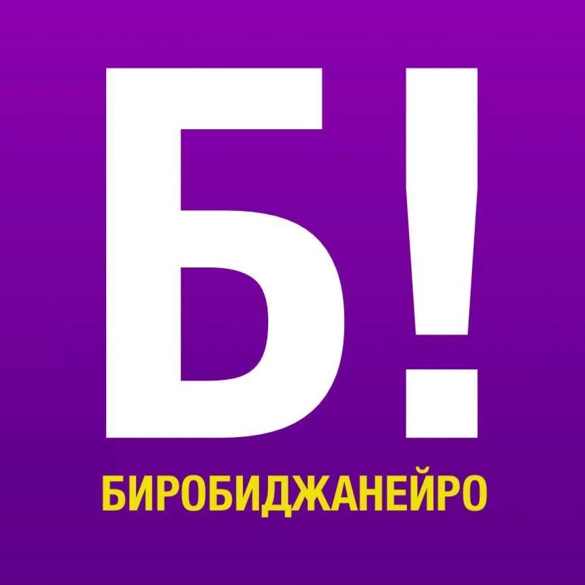 Фотография канала Max Биробиджанейро!