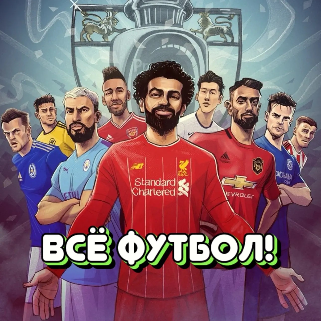 Фотография канала Max ВСЁ ФУТБОЛ!