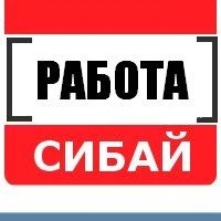 Фотография канала Max Работа Сибай