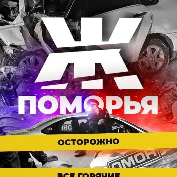 Фотография канала Max Жесть Поморья: Архангельск Северодвинск регион