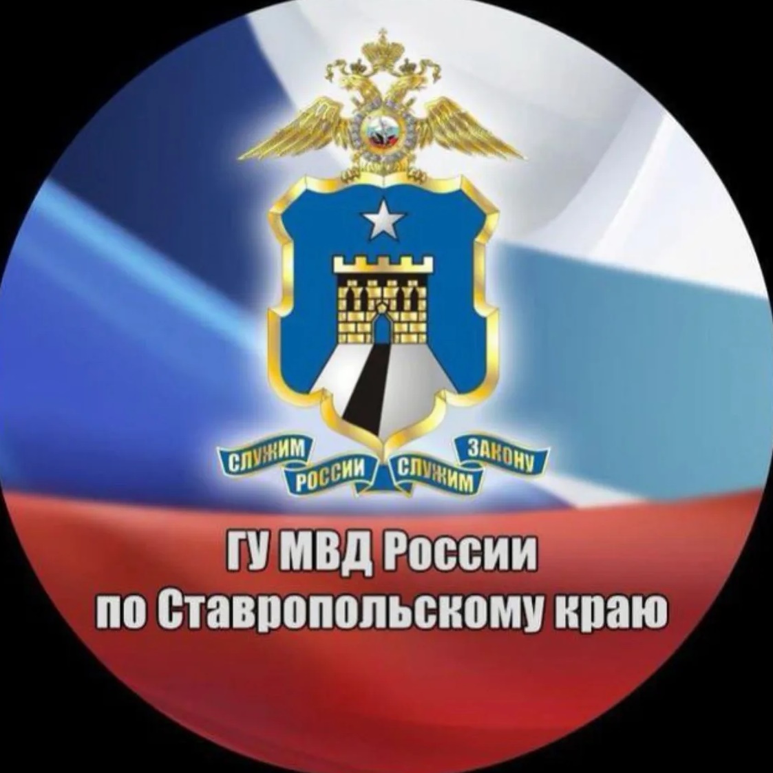 Фотография канала Max Полиция Ставрополья