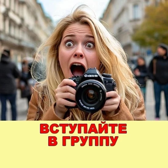 Фотография канала Max ПоЗиТиФФ (Юмор)