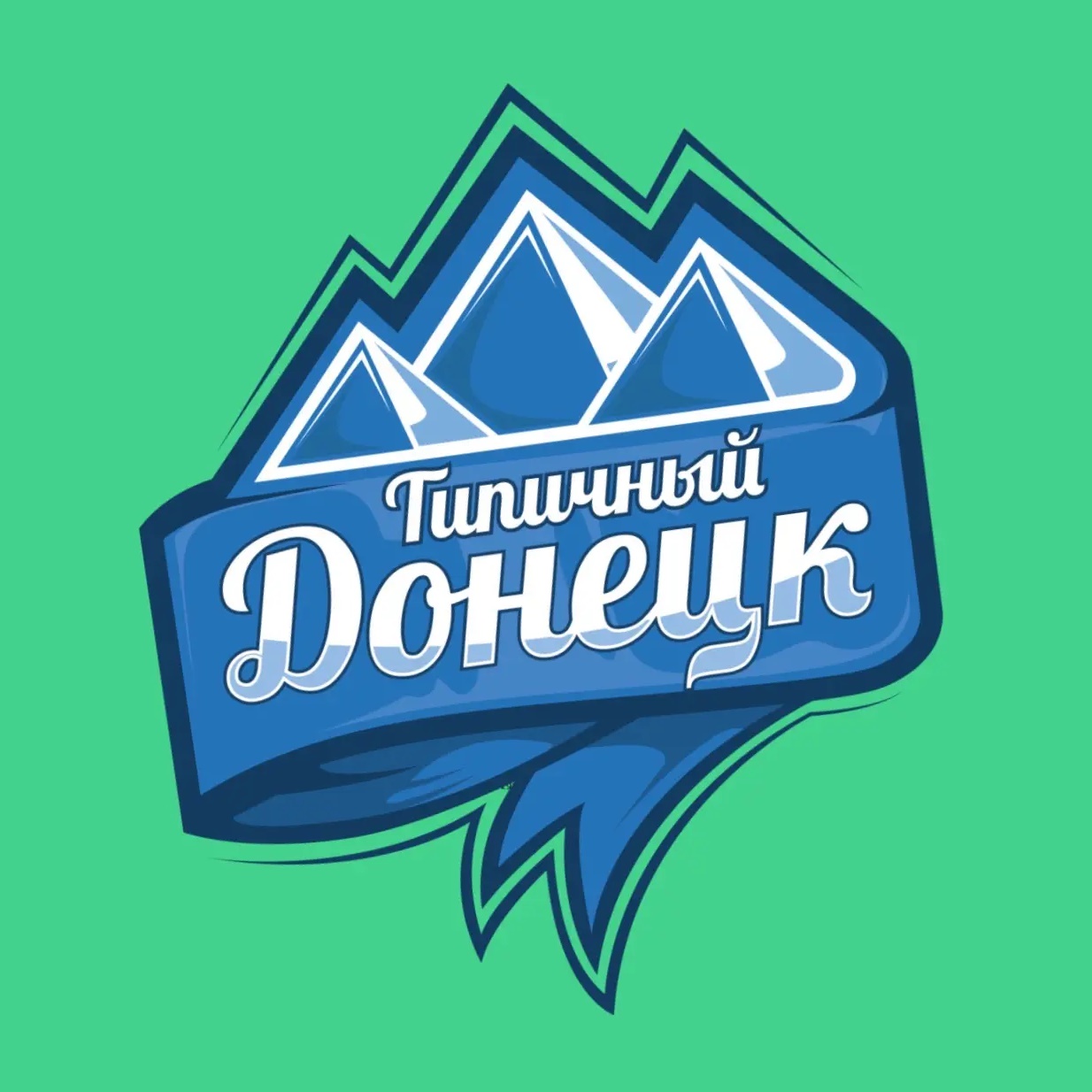 Фотография канала Max Типичный Донецк