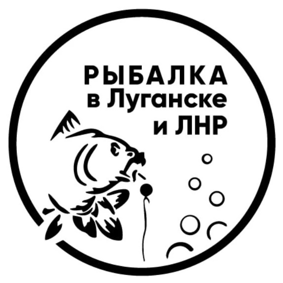 Фотография канала Max Рыбалка в Луганске и ЛНР